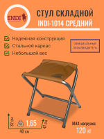 INDI-1014 средний
